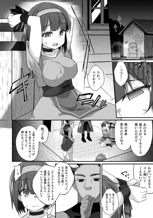 {エロ漫画}コミックアンリアル Vol.121/制作:だにまる 豊咲 嘘吐きF(x) 蛇腹トルネード 針金紳士 白崎カル 内藤キララ 紙場こたる よしみず ナナマチ 月面着陸 菊薊薫 ほしか よくないひとし すみだれパンツ にえたまご チロ田ろち 佐野昭/ 試し読みサンプル 106ページ目