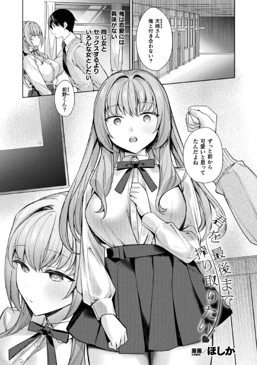 {エロ漫画}コミックアンリアル Vol.121/制作:だにまる 豊咲 嘘吐きF(x) 蛇腹トルネード 針金紳士 白崎カル 内藤キララ 紙場こたる よしみず ナナマチ 月面着陸 菊薊薫 ほしか よくないひとし すみだれパンツ にえたまご チロ田ろち 佐野昭/ 試し読みサンプル 109ページ目