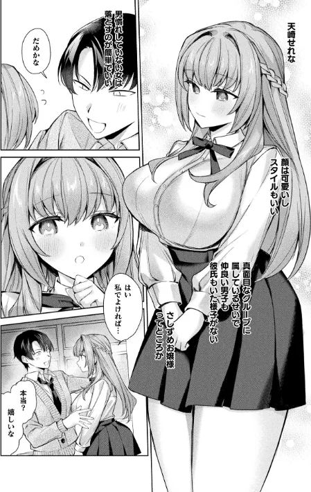 {エロ漫画}コミックアンリアル Vol.121/制作:だにまる 豊咲 嘘吐きF(x) 蛇腹トルネード 針金紳士 白崎カル 内藤キララ 紙場こたる よしみず ナナマチ 月面着陸 菊薊薫 ほしか よくないひとし すみだれパンツ にえたまご チロ田ろち 佐野昭/ 試し読みサンプル 110ページ目