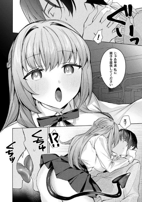 {エロ漫画}コミックアンリアル Vol.121/制作:だにまる 豊咲 嘘吐きF(x) 蛇腹トルネード 針金紳士 白崎カル 内藤キララ 紙場こたる よしみず ナナマチ 月面着陸 菊薊薫 ほしか よくないひとし すみだれパンツ にえたまご チロ田ろち 佐野昭/ 試し読みサンプル 112ページ目