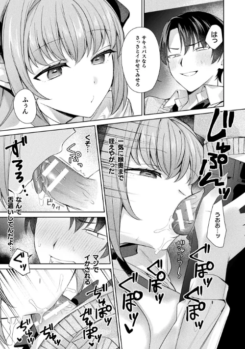 {エロ漫画}コミックアンリアル Vol.121/制作:だにまる 豊咲 嘘吐きF(x) 蛇腹トルネード 針金紳士 白崎カル 内藤キララ 紙場こたる よしみず ナナマチ 月面着陸 菊薊薫 ほしか よくないひとし すみだれパンツ にえたまご チロ田ろち 佐野昭/ 試し読みサンプル 115ページ目