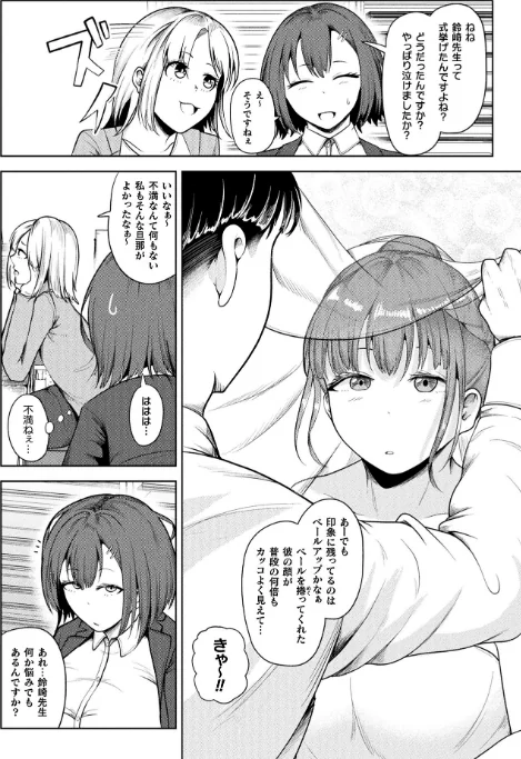 {エロ漫画}コミックアンリアル Vol.121/制作:だにまる 豊咲 嘘吐きF(x) 蛇腹トルネード 針金紳士 白崎カル 内藤キララ 紙場こたる よしみず ナナマチ 月面着陸 菊薊薫 ほしか よくないひとし すみだれパンツ にえたまご チロ田ろち 佐野昭/ 試し読みサンプル 120ページ目