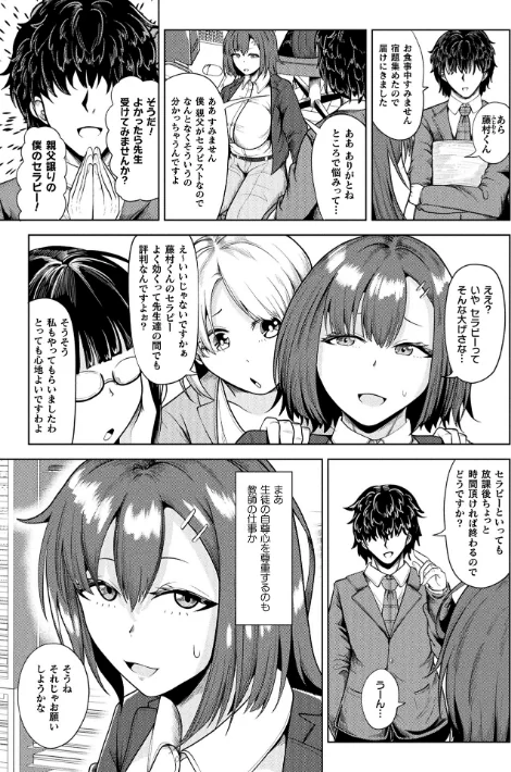 {エロ漫画}コミックアンリアル Vol.121/制作:だにまる 豊咲 嘘吐きF(x) 蛇腹トルネード 針金紳士 白崎カル 内藤キララ 紙場こたる よしみず ナナマチ 月面着陸 菊薊薫 ほしか よくないひとし すみだれパンツ にえたまご チロ田ろち 佐野昭/ 試し読みサンプル 121ページ目