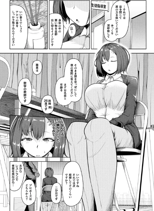 {エロ漫画}コミックアンリアル Vol.121/制作:だにまる 豊咲 嘘吐きF(x) 蛇腹トルネード 針金紳士 白崎カル 内藤キララ 紙場こたる よしみず ナナマチ 月面着陸 菊薊薫 ほしか よくないひとし すみだれパンツ にえたまご チロ田ろち 佐野昭/ 試し読みサンプル 122ページ目
