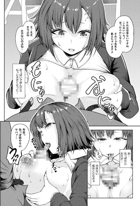 {エロ漫画}コミックアンリアル Vol.121/制作:だにまる 豊咲 嘘吐きF(x) 蛇腹トルネード 針金紳士 白崎カル 内藤キララ 紙場こたる よしみず ナナマチ 月面着陸 菊薊薫 ほしか よくないひとし すみだれパンツ にえたまご チロ田ろち 佐野昭/ 試し読みサンプル 128ページ目