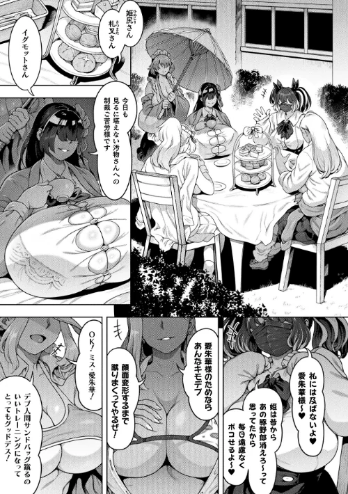 {エロ漫画}コミックアンリアル Vol.121/制作:だにまる 豊咲 嘘吐きF(x) 蛇腹トルネード 針金紳士 白崎カル 内藤キララ 紙場こたる よしみず ナナマチ 月面着陸 菊薊薫 ほしか よくないひとし すみだれパンツ にえたまご チロ田ろち 佐野昭/ 試し読みサンプル 15ページ目