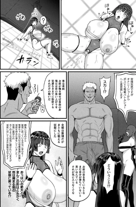 {エロ漫画}コミックアンリアル Vol.121/制作:だにまる 豊咲 嘘吐きF(x) 蛇腹トルネード 針金紳士 白崎カル 内藤キララ 紙場こたる よしみず ナナマチ 月面着陸 菊薊薫 ほしか よくないひとし すみだれパンツ にえたまご チロ田ろち 佐野昭/ 試し読みサンプル 150ページ目