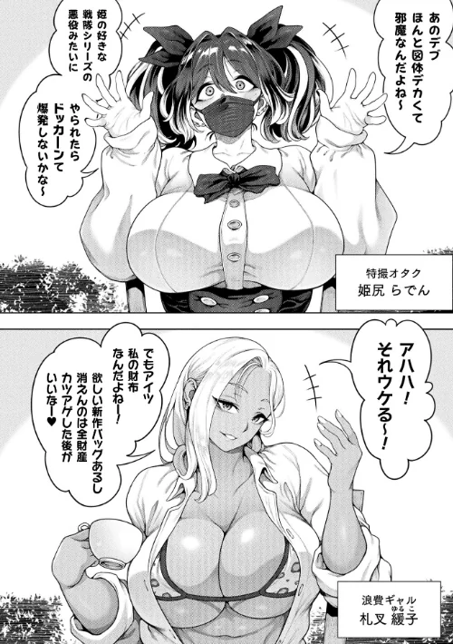{エロ漫画}コミックアンリアル Vol.121/制作:だにまる 豊咲 嘘吐きF(x) 蛇腹トルネード 針金紳士 白崎カル 内藤キララ 紙場こたる よしみず ナナマチ 月面着陸 菊薊薫 ほしか よくないひとし すみだれパンツ にえたまご チロ田ろち 佐野昭/ 試し読みサンプル 16ページ目