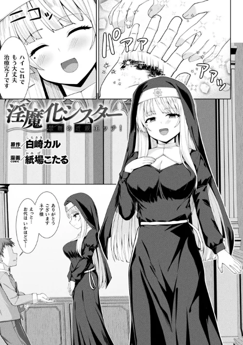 {エロ漫画}コミックアンリアル Vol.121/制作:だにまる 豊咲 嘘吐きF(x) 蛇腹トルネード 針金紳士 白崎カル 内藤キララ 紙場こたる よしみず ナナマチ 月面着陸 菊薊薫 ほしか よくないひとし すみだれパンツ にえたまご チロ田ろち 佐野昭/ 試し読みサンプル 153ページ目