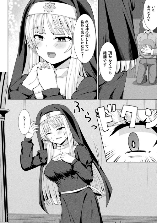 {エロ漫画}コミックアンリアル Vol.121/制作:だにまる 豊咲 嘘吐きF(x) 蛇腹トルネード 針金紳士 白崎カル 内藤キララ 紙場こたる よしみず ナナマチ 月面着陸 菊薊薫 ほしか よくないひとし すみだれパンツ にえたまご チロ田ろち 佐野昭/ 試し読みサンプル 154ページ目