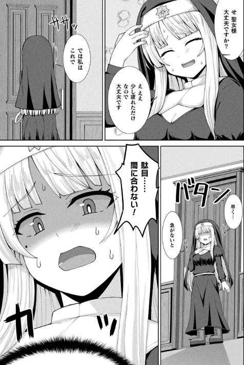 {エロ漫画}コミックアンリアル Vol.121/制作:だにまる 豊咲 嘘吐きF(x) 蛇腹トルネード 針金紳士 白崎カル 内藤キララ 紙場こたる よしみず ナナマチ 月面着陸 菊薊薫 ほしか よくないひとし すみだれパンツ にえたまご チロ田ろち 佐野昭/ 試し読みサンプル 155ページ目