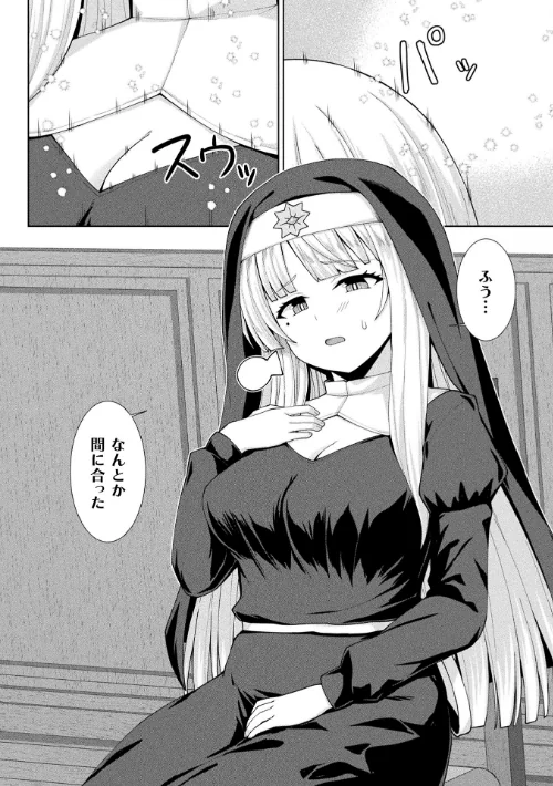{エロ漫画}コミックアンリアル Vol.121/制作:だにまる 豊咲 嘘吐きF(x) 蛇腹トルネード 針金紳士 白崎カル 内藤キララ 紙場こたる よしみず ナナマチ 月面着陸 菊薊薫 ほしか よくないひとし すみだれパンツ にえたまご チロ田ろち 佐野昭/ 試し読みサンプル 158ページ目