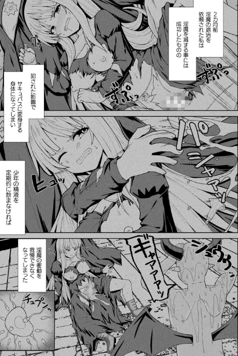{エロ漫画}コミックアンリアル Vol.121/制作:だにまる 豊咲 嘘吐きF(x) 蛇腹トルネード 針金紳士 白崎カル 内藤キララ 紙場こたる よしみず ナナマチ 月面着陸 菊薊薫 ほしか よくないひとし すみだれパンツ にえたまご チロ田ろち 佐野昭/ 試し読みサンプル 159ページ目