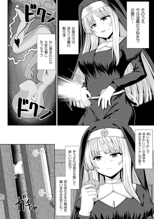 {エロ漫画}コミックアンリアル Vol.121/制作:だにまる 豊咲 嘘吐きF(x) 蛇腹トルネード 針金紳士 白崎カル 内藤キララ 紙場こたる よしみず ナナマチ 月面着陸 菊薊薫 ほしか よくないひとし すみだれパンツ にえたまご チロ田ろち 佐野昭/ 試し読みサンプル 160ページ目