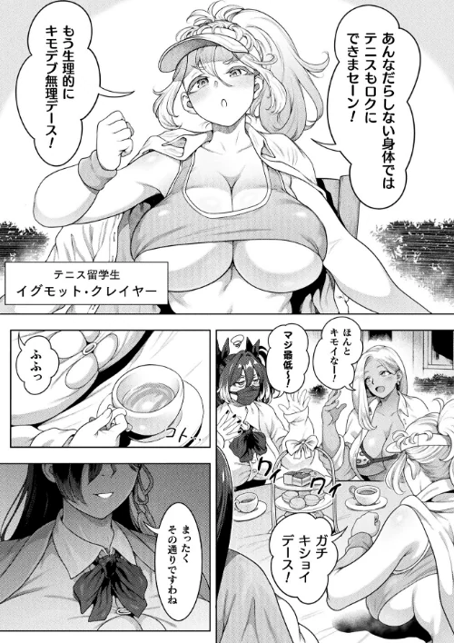 {エロ漫画}コミックアンリアル Vol.121/制作:だにまる 豊咲 嘘吐きF(x) 蛇腹トルネード 針金紳士 白崎カル 内藤キララ 紙場こたる よしみず ナナマチ 月面着陸 菊薊薫 ほしか よくないひとし すみだれパンツ にえたまご チロ田ろち 佐野昭/ 試し読みサンプル 17ページ目