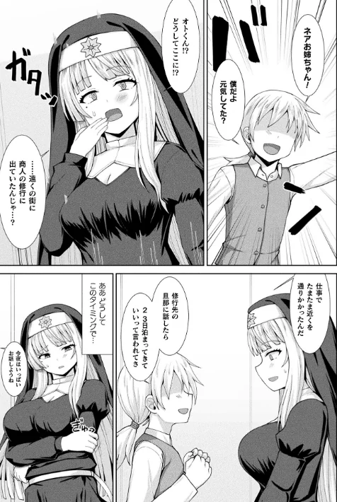 {エロ漫画}コミックアンリアル Vol.121/制作:だにまる 豊咲 嘘吐きF(x) 蛇腹トルネード 針金紳士 白崎カル 内藤キララ 紙場こたる よしみず ナナマチ 月面着陸 菊薊薫 ほしか よくないひとし すみだれパンツ にえたまご チロ田ろち 佐野昭/ 試し読みサンプル 161ページ目