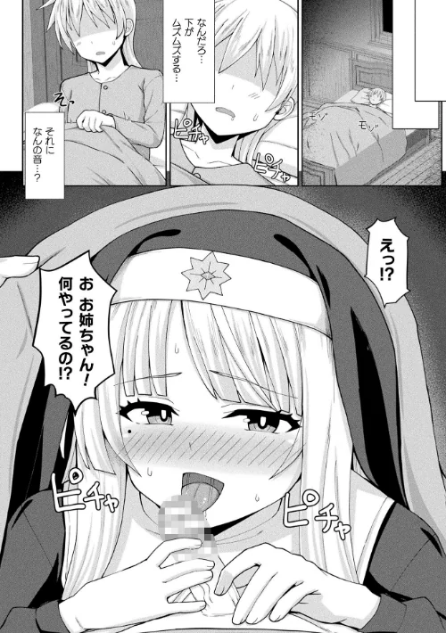 {エロ漫画}コミックアンリアル Vol.121/制作:だにまる 豊咲 嘘吐きF(x) 蛇腹トルネード 針金紳士 白崎カル 内藤キララ 紙場こたる よしみず ナナマチ 月面着陸 菊薊薫 ほしか よくないひとし すみだれパンツ にえたまご チロ田ろち 佐野昭/ 試し読みサンプル 162ページ目