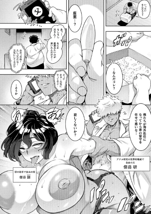 {エロ漫画}コミックアンリアル Vol.121/制作:だにまる 豊咲 嘘吐きF(x) 蛇腹トルネード 針金紳士 白崎カル 内藤キララ 紙場こたる よしみず ナナマチ 月面着陸 菊薊薫 ほしか よくないひとし すみだれパンツ にえたまご チロ田ろち 佐野昭/ 試し読みサンプル 20ページ目
