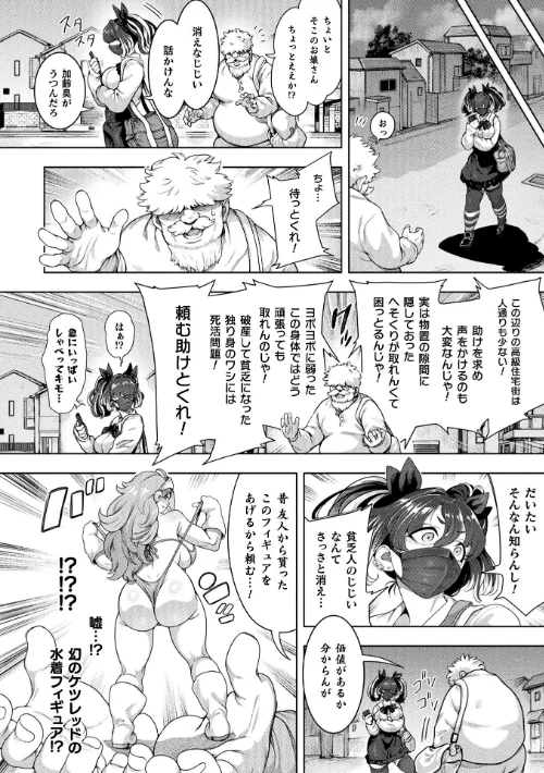 {エロ漫画}コミックアンリアル Vol.121/制作:だにまる 豊咲 嘘吐きF(x) 蛇腹トルネード 針金紳士 白崎カル 内藤キララ 紙場こたる よしみず ナナマチ 月面着陸 菊薊薫 ほしか よくないひとし すみだれパンツ にえたまご チロ田ろち 佐野昭/ 試し読みサンプル 26ページ目