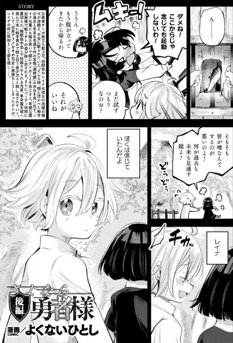 {エロ漫画}コミックアンリアル Vol.121/制作:だにまる 豊咲 嘘吐きF(x) 蛇腹トルネード 針金紳士 白崎カル 内藤キララ 紙場こたる よしみず ナナマチ 月面着陸 菊薊薫 ほしか よくないひとし すみだれパンツ にえたまご チロ田ろち 佐野昭/ 試し読みサンプル 33ページ目