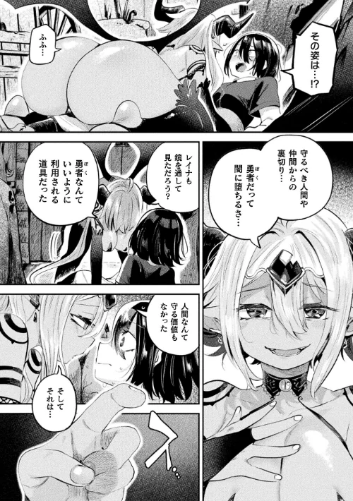 {エロ漫画}コミックアンリアル Vol.121/制作:だにまる 豊咲 嘘吐きF(x) 蛇腹トルネード 針金紳士 白崎カル 内藤キララ 紙場こたる よしみず ナナマチ 月面着陸 菊薊薫 ほしか よくないひとし すみだれパンツ にえたまご チロ田ろち 佐野昭/ 試し読みサンプル 36ページ目