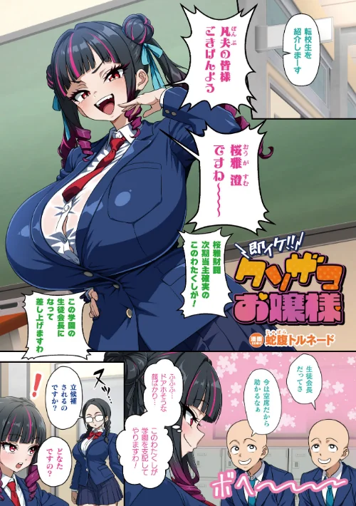 {エロ漫画}コミックアンリアル Vol.121/制作:だにまる 豊咲 嘘吐きF(x) 蛇腹トルネード 針金紳士 白崎カル 内藤キララ 紙場こたる よしみず ナナマチ 月面着陸 菊薊薫 ほしか よくないひとし すみだれパンツ にえたまご チロ田ろち 佐野昭/ 試し読みサンプル 5ページ目