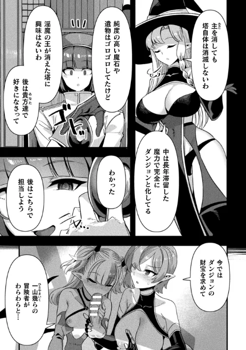 {エロ漫画}コミックアンリアル Vol.121/制作:だにまる 豊咲 嘘吐きF(x) 蛇腹トルネード 針金紳士 白崎カル 内藤キララ 紙場こたる よしみず ナナマチ 月面着陸 菊薊薫 ほしか よくないひとし すみだれパンツ にえたまご チロ田ろち 佐野昭/ 試し読みサンプル 45ページ目