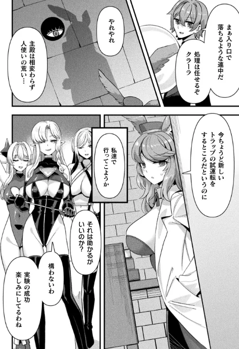 {エロ漫画}コミックアンリアル Vol.121/制作:だにまる 豊咲 嘘吐きF(x) 蛇腹トルネード 針金紳士 白崎カル 内藤キララ 紙場こたる よしみず ナナマチ 月面着陸 菊薊薫 ほしか よくないひとし すみだれパンツ にえたまご チロ田ろち 佐野昭/ 試し読みサンプル 46ページ目