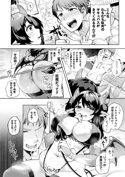 {エロ漫画}コミックアンリアル Vol.121/制作:だにまる 豊咲 嘘吐きF(x) 蛇腹トルネード 針金紳士 白崎カル 内藤キララ 紙場こたる よしみず ナナマチ 月面着陸 菊薊薫 ほしか よくないひとし すみだれパンツ にえたまご チロ田ろち 佐野昭/ 試し読みサンプル 58ページ目