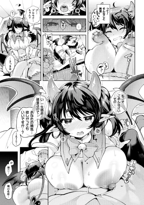 {エロ漫画}コミックアンリアル Vol.121/制作:だにまる 豊咲 嘘吐きF(x) 蛇腹トルネード 針金紳士 白崎カル 内藤キララ 紙場こたる よしみず ナナマチ 月面着陸 菊薊薫 ほしか よくないひとし すみだれパンツ にえたまご チロ田ろち 佐野昭/ 試し読みサンプル 61ページ目