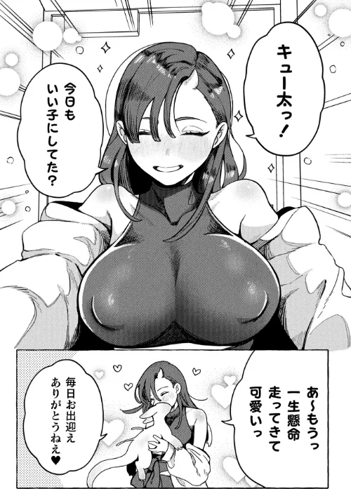 {エロ漫画}コミックアンリアル Vol.121/制作:だにまる 豊咲 嘘吐きF(x) 蛇腹トルネード 針金紳士 白崎カル 内藤キララ 紙場こたる よしみず ナナマチ 月面着陸 菊薊薫 ほしか よくないひとし すみだれパンツ にえたまご チロ田ろち 佐野昭/ 試し読みサンプル 67ページ目