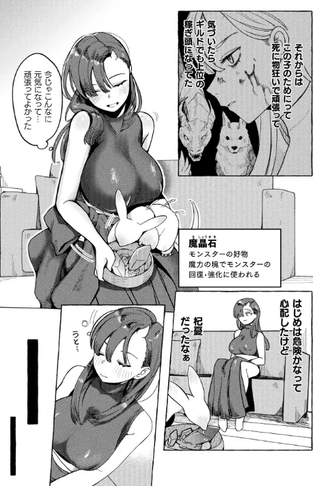 {エロ漫画}コミックアンリアル Vol.121/制作:だにまる 豊咲 嘘吐きF(x) 蛇腹トルネード 針金紳士 白崎カル 内藤キララ 紙場こたる よしみず ナナマチ 月面着陸 菊薊薫 ほしか よくないひとし すみだれパンツ にえたまご チロ田ろち 佐野昭/ 試し読みサンプル 69ページ目