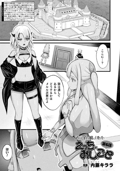 {エロ漫画}コミックアンリアル Vol.121/制作:だにまる 豊咲 嘘吐きF(x) 蛇腹トルネード 針金紳士 白崎カル 内藤キララ 紙場こたる よしみず ナナマチ 月面着陸 菊薊薫 ほしか よくないひとし すみだれパンツ にえたまご チロ田ろち 佐野昭/ 試し読みサンプル 75ページ目