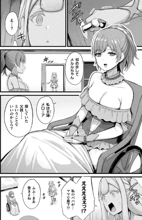 {エロ漫画}コミックアンリアル Vol.121/制作:だにまる 豊咲 嘘吐きF(x) 蛇腹トルネード 針金紳士 白崎カル 内藤キララ 紙場こたる よしみず ナナマチ 月面着陸 菊薊薫 ほしか よくないひとし すみだれパンツ にえたまご チロ田ろち 佐野昭/ 試し読みサンプル 76ページ目