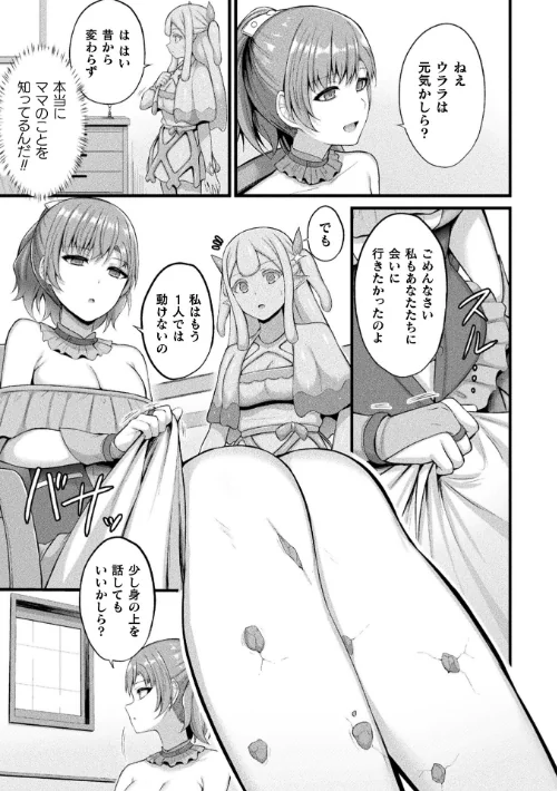 {エロ漫画}コミックアンリアル Vol.121/制作:だにまる 豊咲 嘘吐きF(x) 蛇腹トルネード 針金紳士 白崎カル 内藤キララ 紙場こたる よしみず ナナマチ 月面着陸 菊薊薫 ほしか よくないひとし すみだれパンツ にえたまご チロ田ろち 佐野昭/ 試し読みサンプル 77ページ目