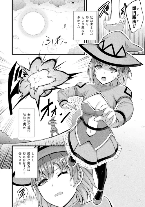{エロ漫画}コミックアンリアル Vol.121/制作:だにまる 豊咲 嘘吐きF(x) 蛇腹トルネード 針金紳士 白崎カル 内藤キララ 紙場こたる よしみず ナナマチ 月面着陸 菊薊薫 ほしか よくないひとし すみだれパンツ にえたまご チロ田ろち 佐野昭/ 試し読みサンプル 78ページ目