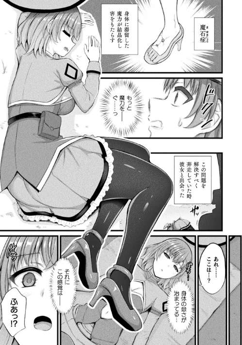 {エロ漫画}コミックアンリアル Vol.121/制作:だにまる 豊咲 嘘吐きF(x) 蛇腹トルネード 針金紳士 白崎カル 内藤キララ 紙場こたる よしみず ナナマチ 月面着陸 菊薊薫 ほしか よくないひとし すみだれパンツ にえたまご チロ田ろち 佐野昭/ 試し読みサンプル 79ページ目