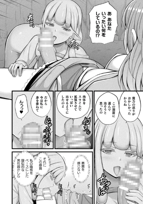{エロ漫画}コミックアンリアル Vol.121/制作:だにまる 豊咲 嘘吐きF(x) 蛇腹トルネード 針金紳士 白崎カル 内藤キララ 紙場こたる よしみず ナナマチ 月面着陸 菊薊薫 ほしか よくないひとし すみだれパンツ にえたまご チロ田ろち 佐野昭/ 試し読みサンプル 80ページ目