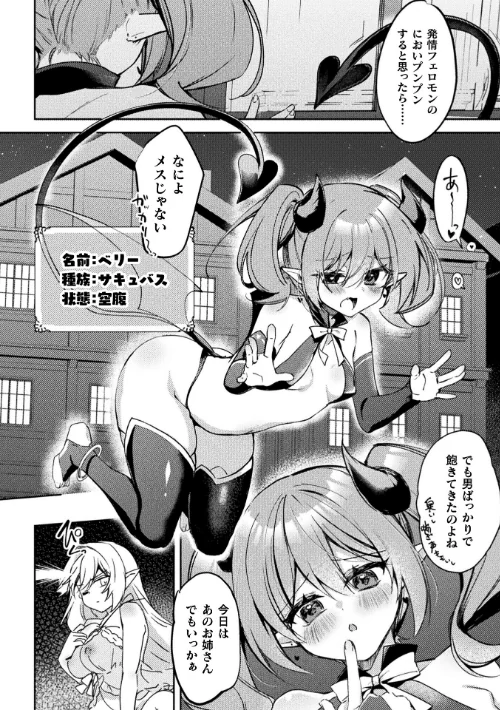 {エロ漫画}コミックアンリアル Vol.121/制作:だにまる 豊咲 嘘吐きF(x) 蛇腹トルネード 針金紳士 白崎カル 内藤キララ 紙場こたる よしみず ナナマチ 月面着陸 菊薊薫 ほしか よくないひとし すみだれパンツ にえたまご チロ田ろち 佐野昭/ 試し読みサンプル 88ページ目