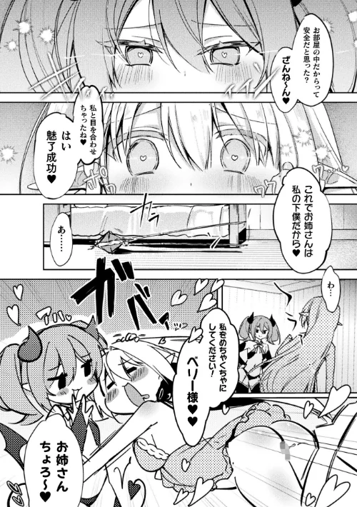 {エロ漫画}コミックアンリアル Vol.121/制作:だにまる 豊咲 嘘吐きF(x) 蛇腹トルネード 針金紳士 白崎カル 内藤キララ 紙場こたる よしみず ナナマチ 月面着陸 菊薊薫 ほしか よくないひとし すみだれパンツ にえたまご チロ田ろち 佐野昭/ 試し読みサンプル 90ページ目