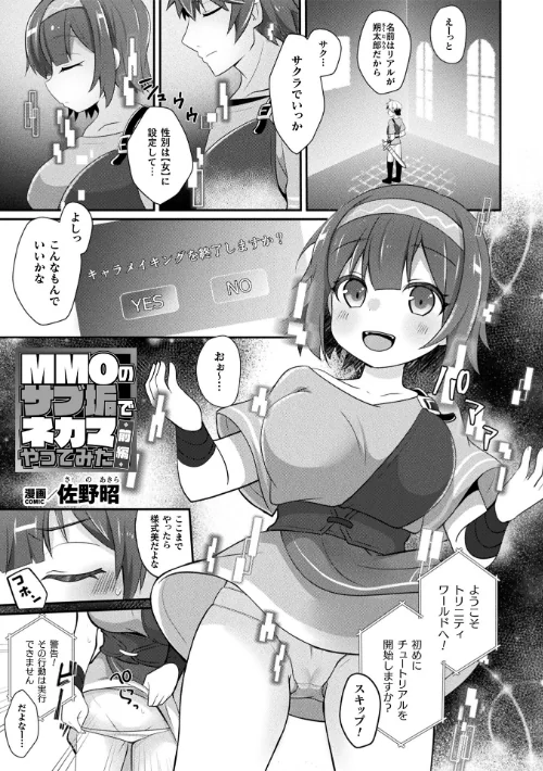 {エロ漫画}コミックアンリアル Vol.121/制作:だにまる 豊咲 嘘吐きF(x) 蛇腹トルネード 針金紳士 白崎カル 内藤キララ 紙場こたる よしみず ナナマチ 月面着陸 菊薊薫 ほしか よくないひとし すみだれパンツ にえたまご チロ田ろち 佐野昭/ 試し読みサンプル 97ページ目