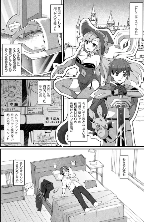 {エロ漫画}コミックアンリアル Vol.121/制作:だにまる 豊咲 嘘吐きF(x) 蛇腹トルネード 針金紳士 白崎カル 内藤キララ 紙場こたる よしみず ナナマチ 月面着陸 菊薊薫 ほしか よくないひとし すみだれパンツ にえたまご チロ田ろち 佐野昭/ 試し読みサンプル 98ページ目