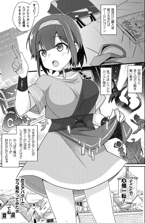 {エロ漫画}コミックアンリアル Vol.121/制作:だにまる 豊咲 嘘吐きF(x) 蛇腹トルネード 針金紳士 白崎カル 内藤キララ 紙場こたる よしみず ナナマチ 月面着陸 菊薊薫 ほしか よくないひとし すみだれパンツ にえたまご チロ田ろち 佐野昭/ 試し読みサンプル 99ページ目