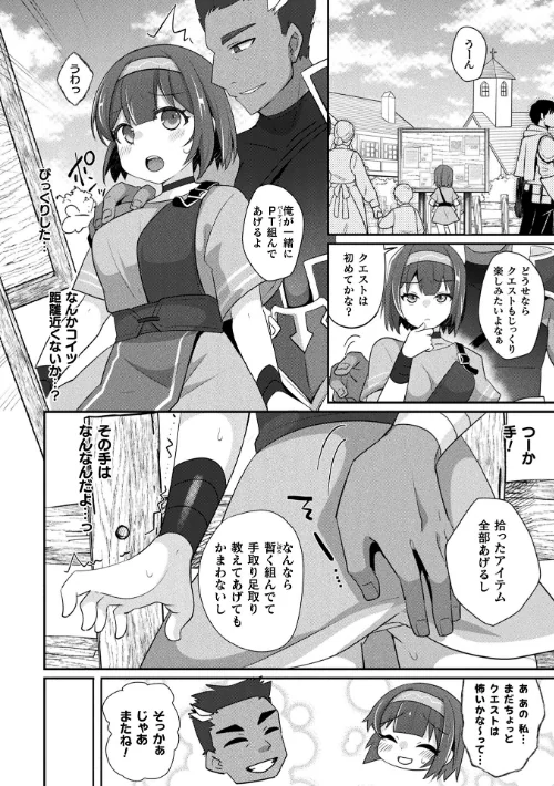 {エロ漫画}コミックアンリアル Vol.121/制作:だにまる 豊咲 嘘吐きF(x) 蛇腹トルネード 針金紳士 白崎カル 内藤キララ 紙場こたる よしみず ナナマチ 月面着陸 菊薊薫 ほしか よくないひとし すみだれパンツ にえたまご チロ田ろち 佐野昭/ 試し読みサンプル 100ページ目