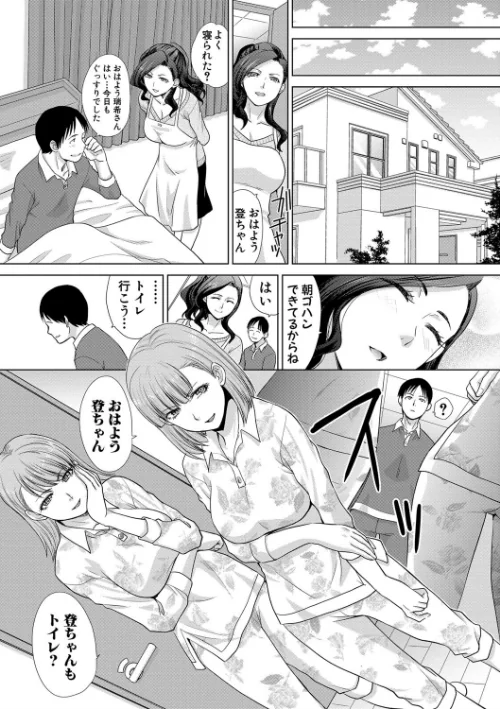 {エロ漫画}姉と暮らす/制作:板場広し/ 試し読みサンプル 6ページ目