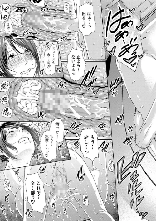 {エロ漫画}女教師は性欲を抑えられない/制作：gonza/ 試し読みサンプル 33ページ目