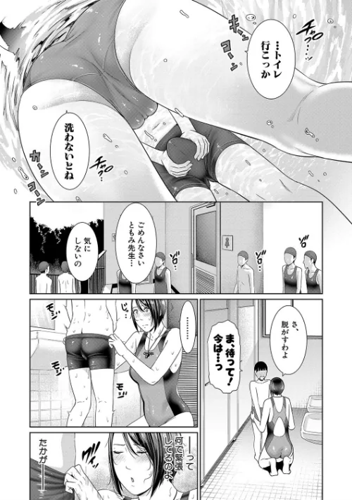 {エロ漫画}女教師は性欲を抑えられない/制作：gonza/ 試し読みサンプル 7ページ目