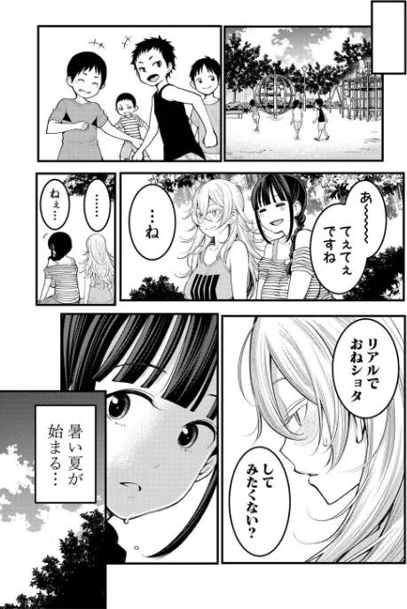 {エロ漫画}超おね×パコパコパコ/制作:アガタ/ 試し読みサンプル 11ページ目