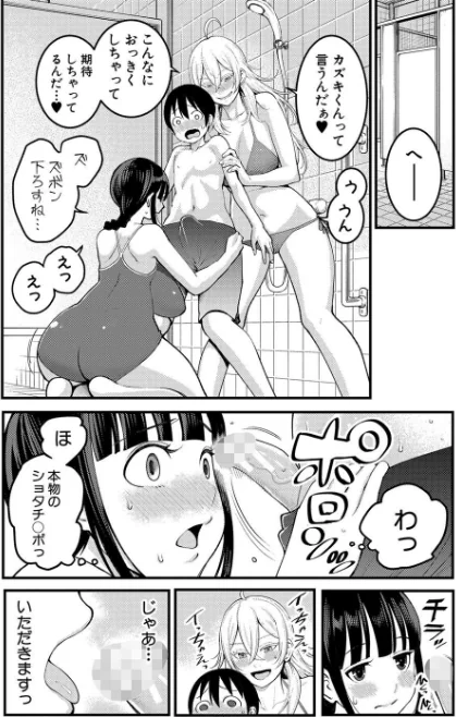 {エロ漫画}超おね×パコパコパコ/制作:アガタ/ 試し読みサンプル 14ページ目