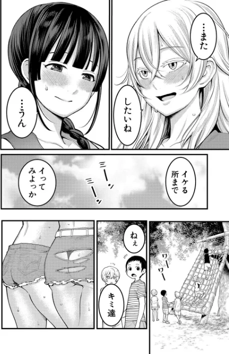 {エロ漫画}超おね×パコパコパコ/制作:アガタ/ 試し読みサンプル 24ページ目